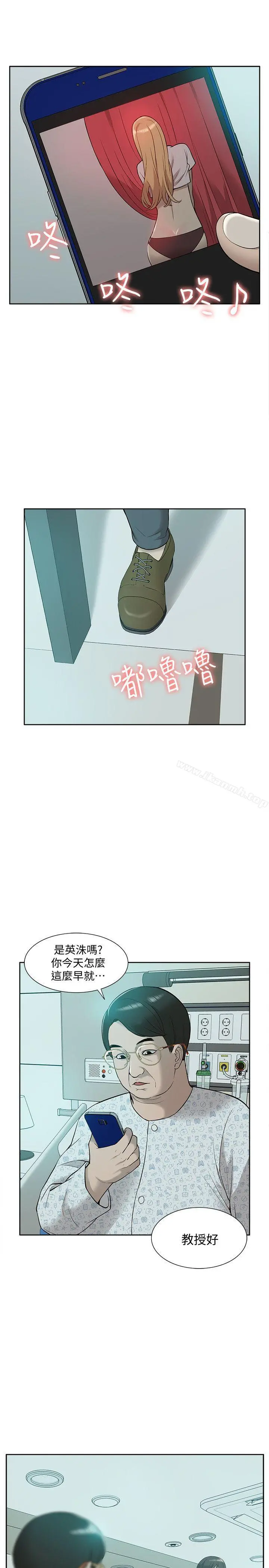 我的M属性学姐 第43话-流出的偷拍影片 第26页