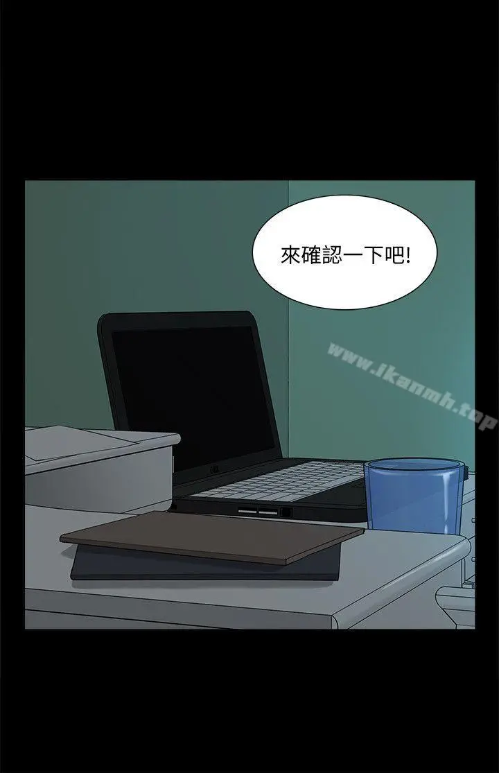 我的M属性学姐 第43话-流出的偷拍影片 第11页
