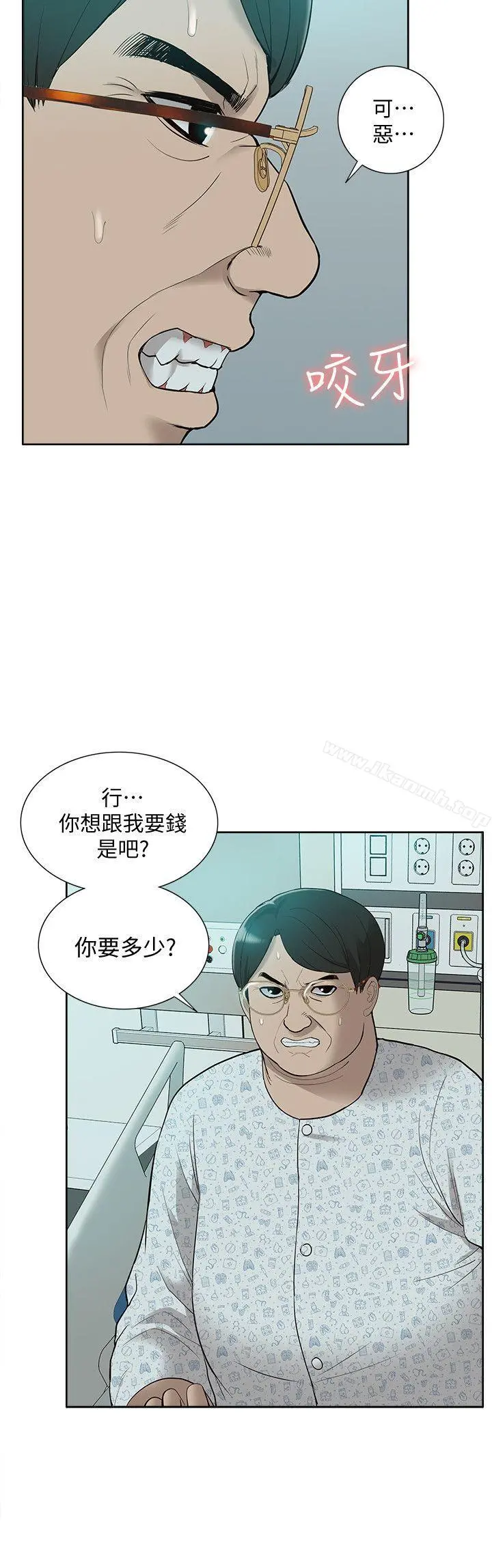 我的M属性学姐 第43话-流出的偷拍影片 第33页