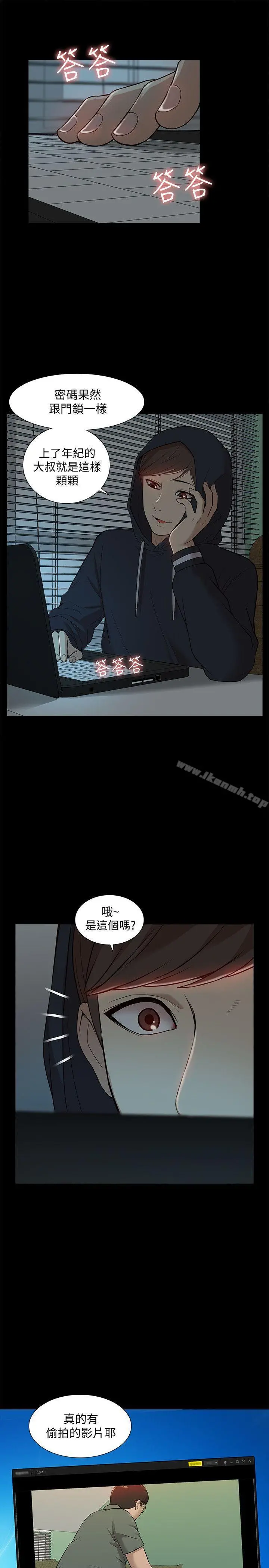 我的M属性学姐 第43话-流出的偷拍影片 第12页