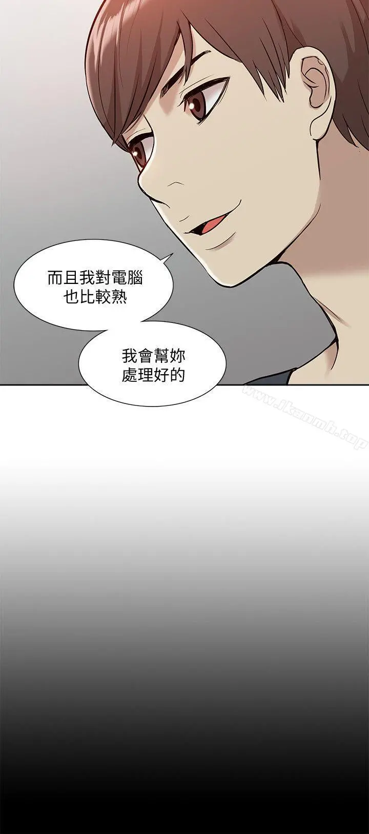我的M属性学姐 第43话-流出的偷拍影片 第7页