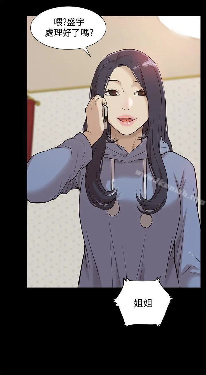 我的M属性学姐 第43话-流出的偷拍影片 第21页