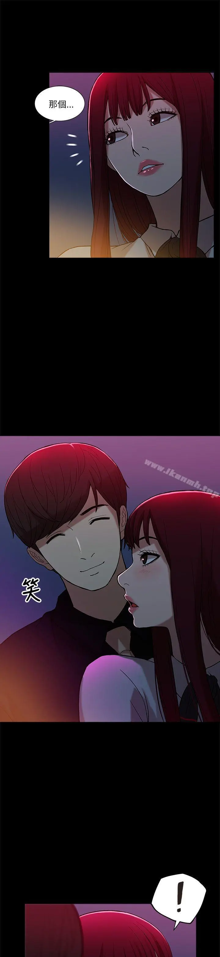 我的M属性学姐 第7话 第12页