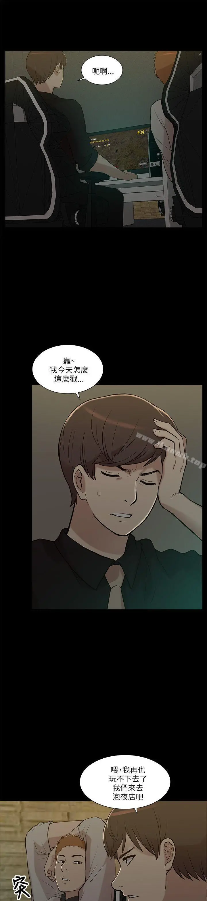 我的M属性学姐 第7话 第3页