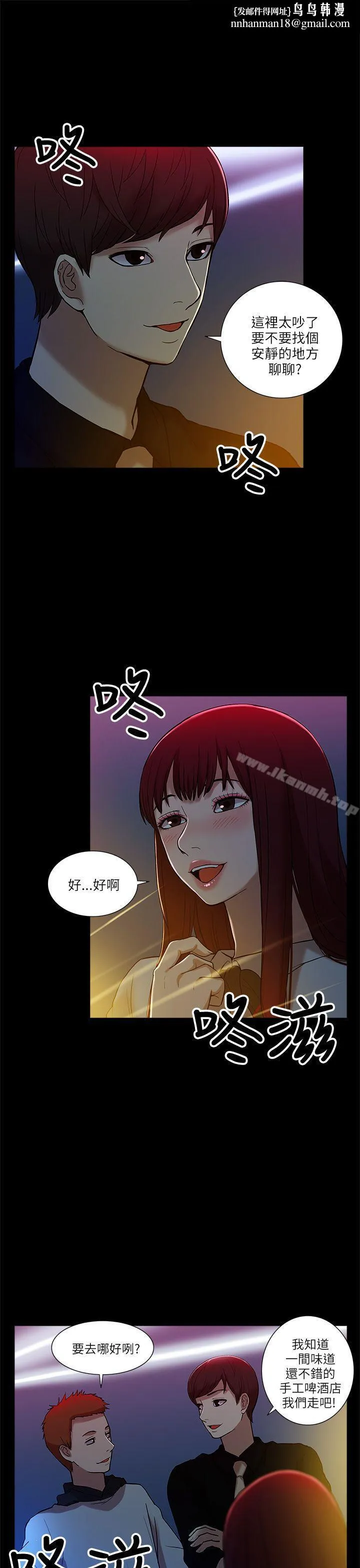 我的M属性学姐 第7话 第18页