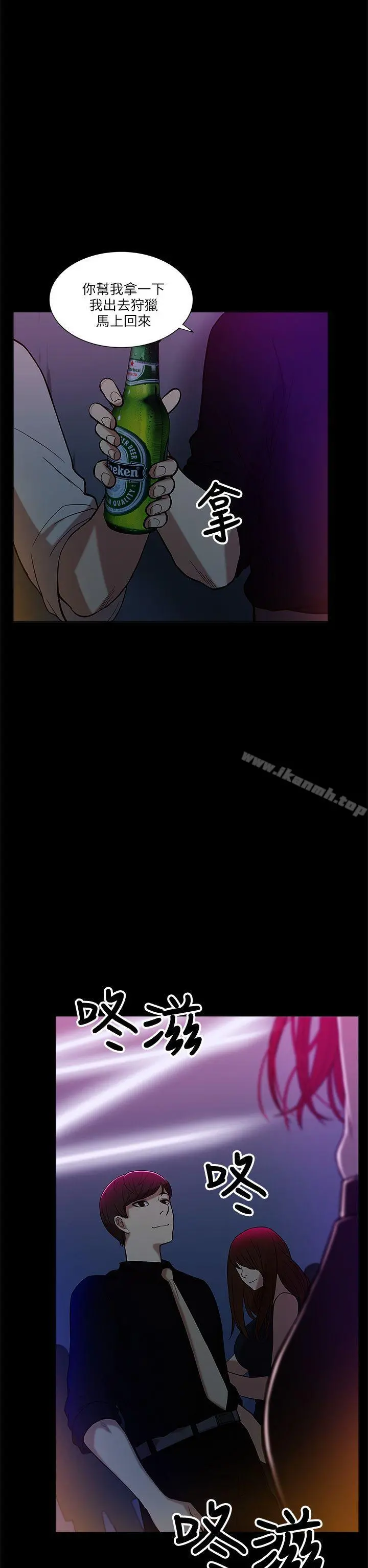 我的M属性学姐 第7话 第10页