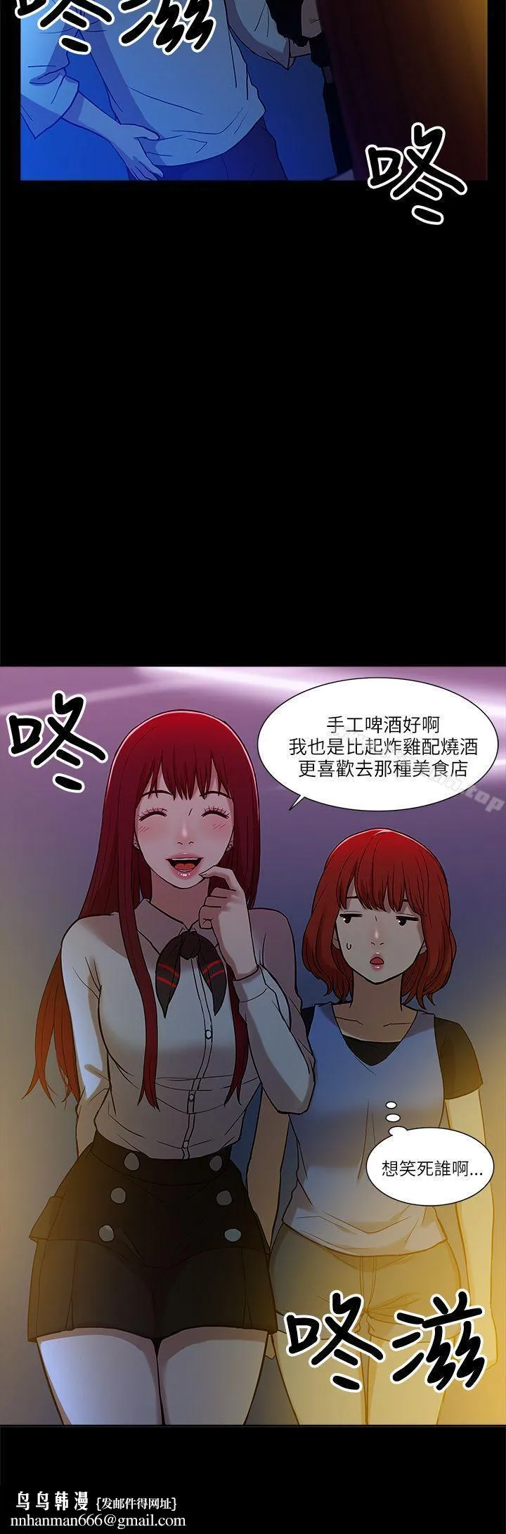 我的M属性学姐 第7话 第19页