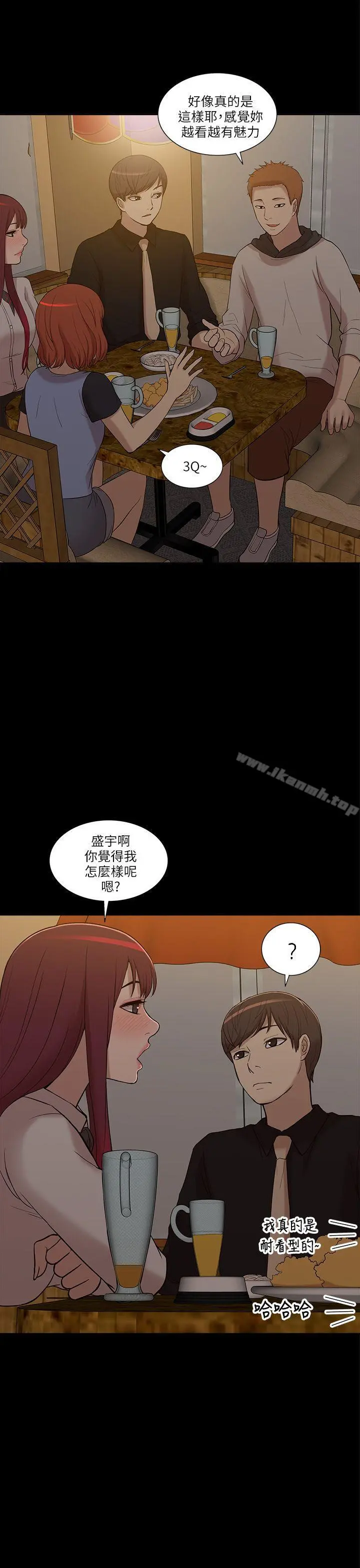 我的M属性学姐 第7话 第22页