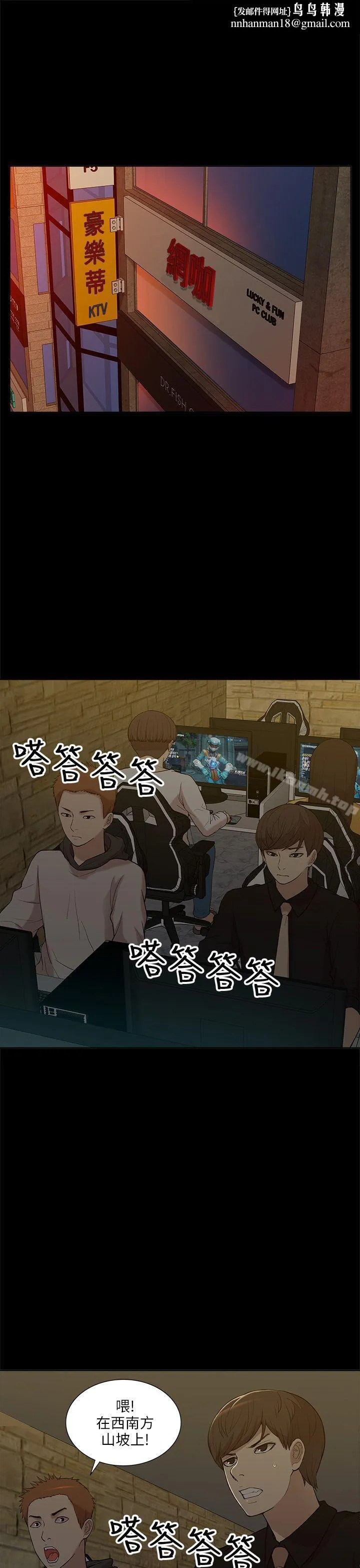 我的M属性学姐 第7话 第1页