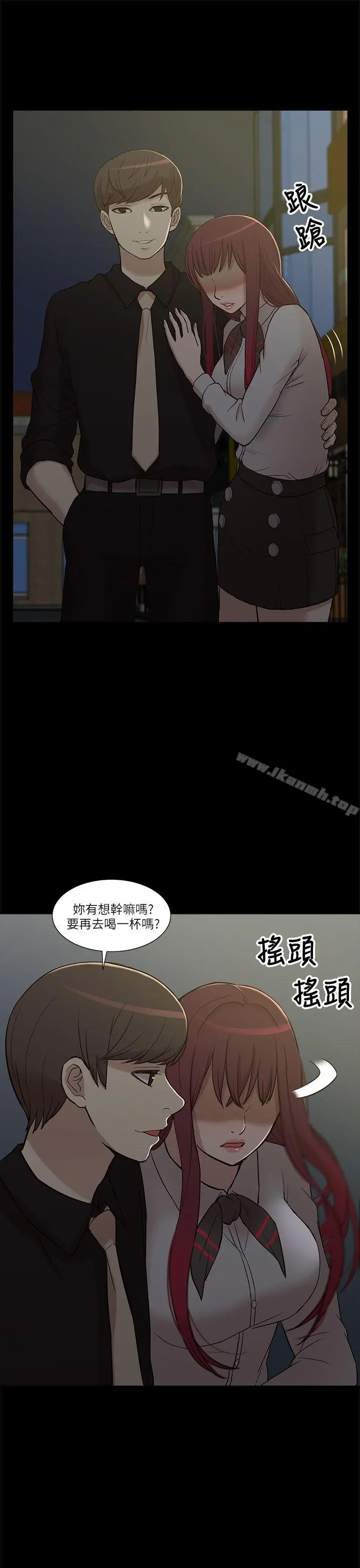 我的M属性学姐 第7话 第28页