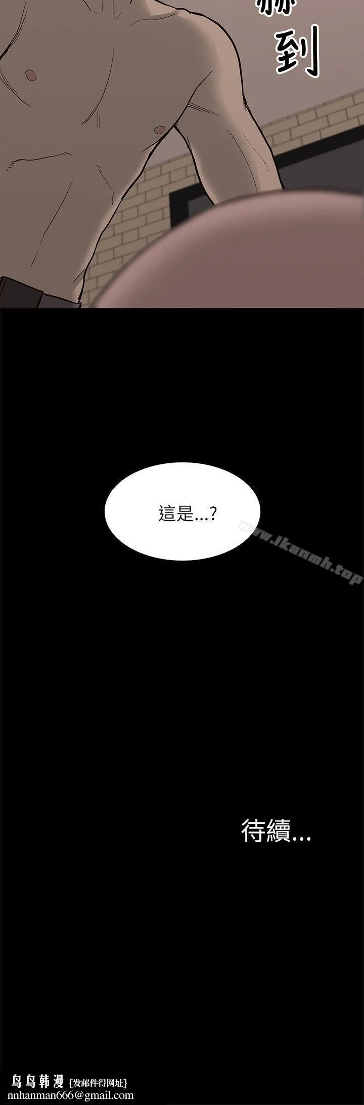 我的M属性学姐 第7话 第35页