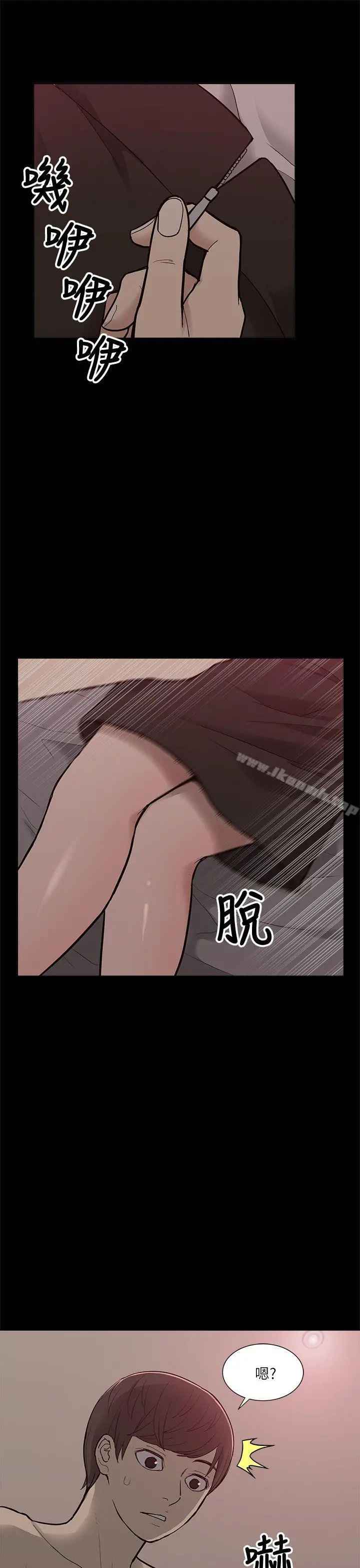 我的M属性学姐 第7话 第34页