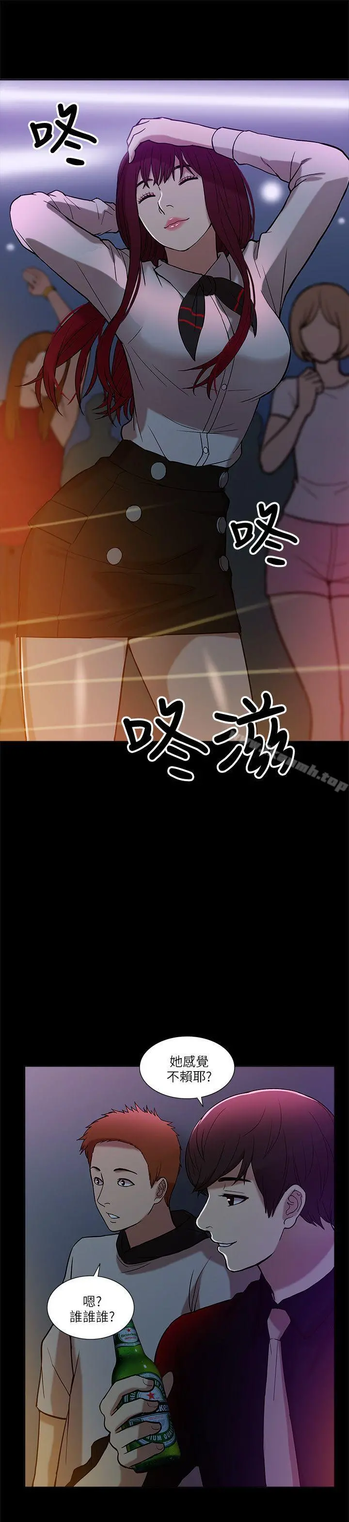 我的M属性学姐 第7话 第9页