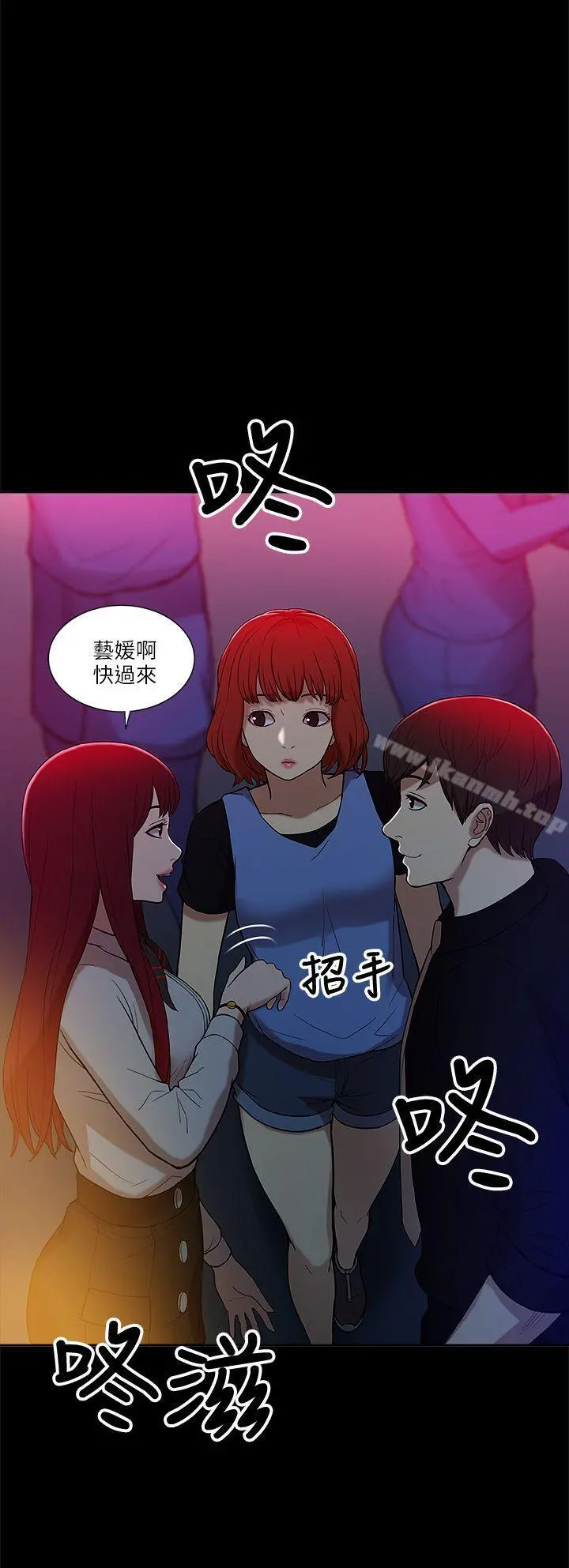 我的M属性学姐 第7话 第15页