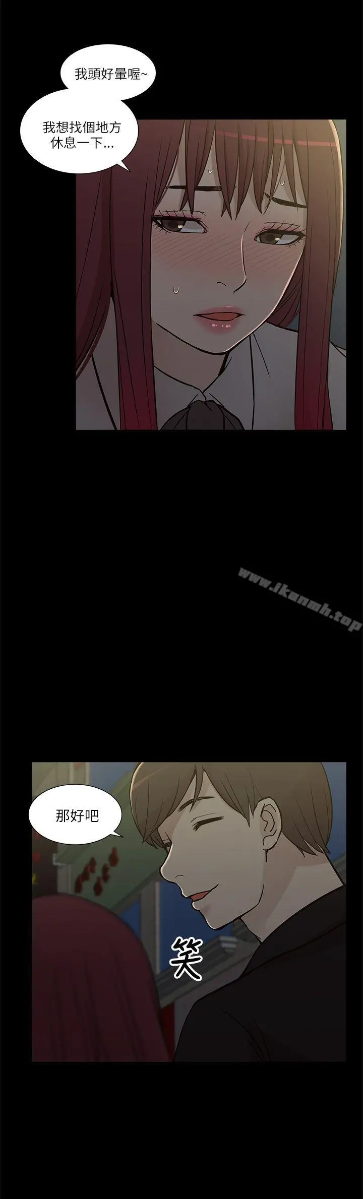 我的M属性学姐 第7话 第29页