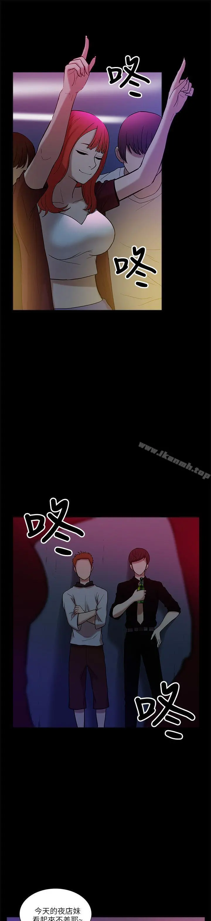 我的M属性学姐 第7话 第7页