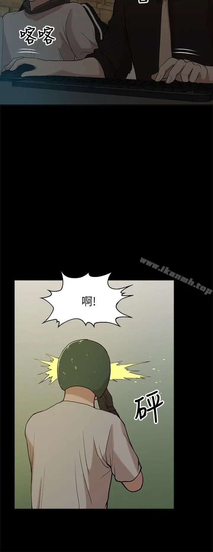 我的M属性学姐 第7话 第2页