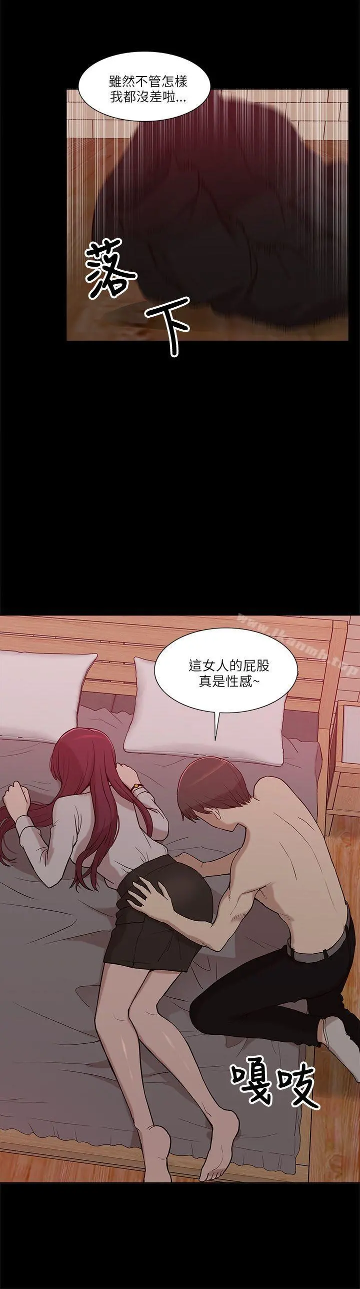 我的M属性学姐 第7话 第33页