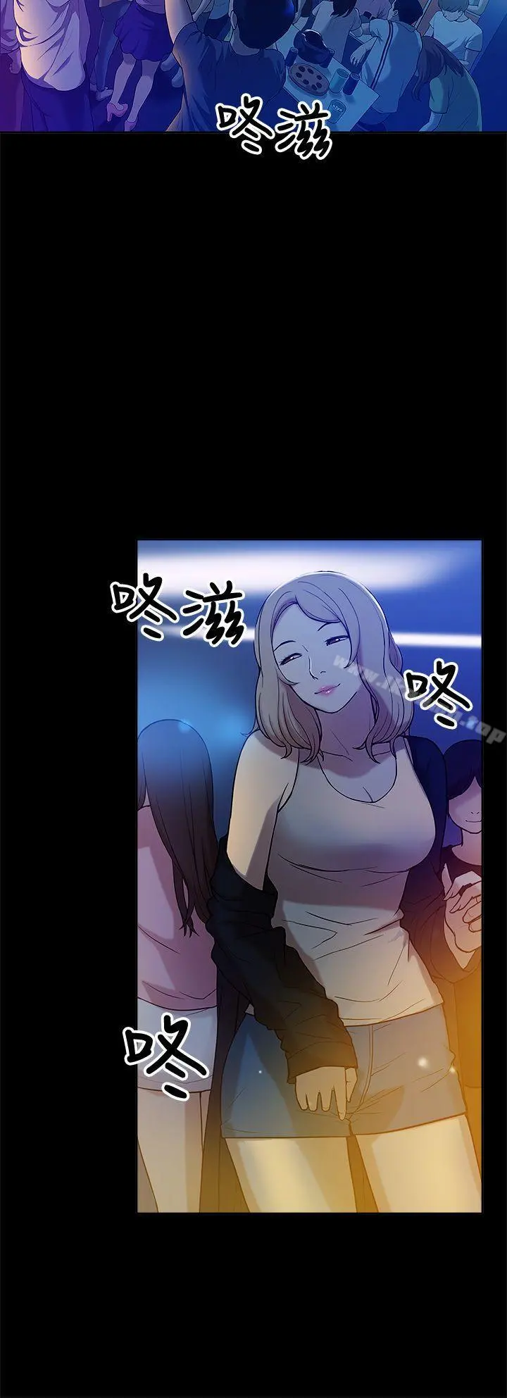 我的M属性学姐 第7话 第6页