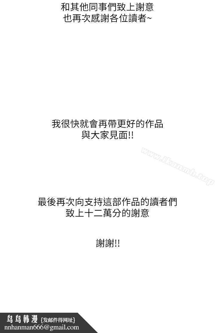 我的M属性学姐 后记 第6页