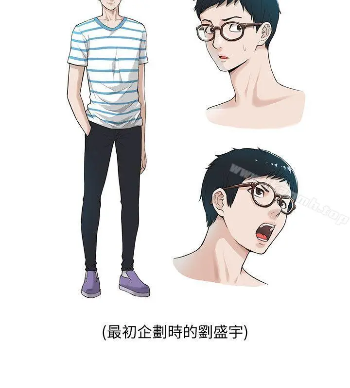 我的M属性学姐 后记 第2页