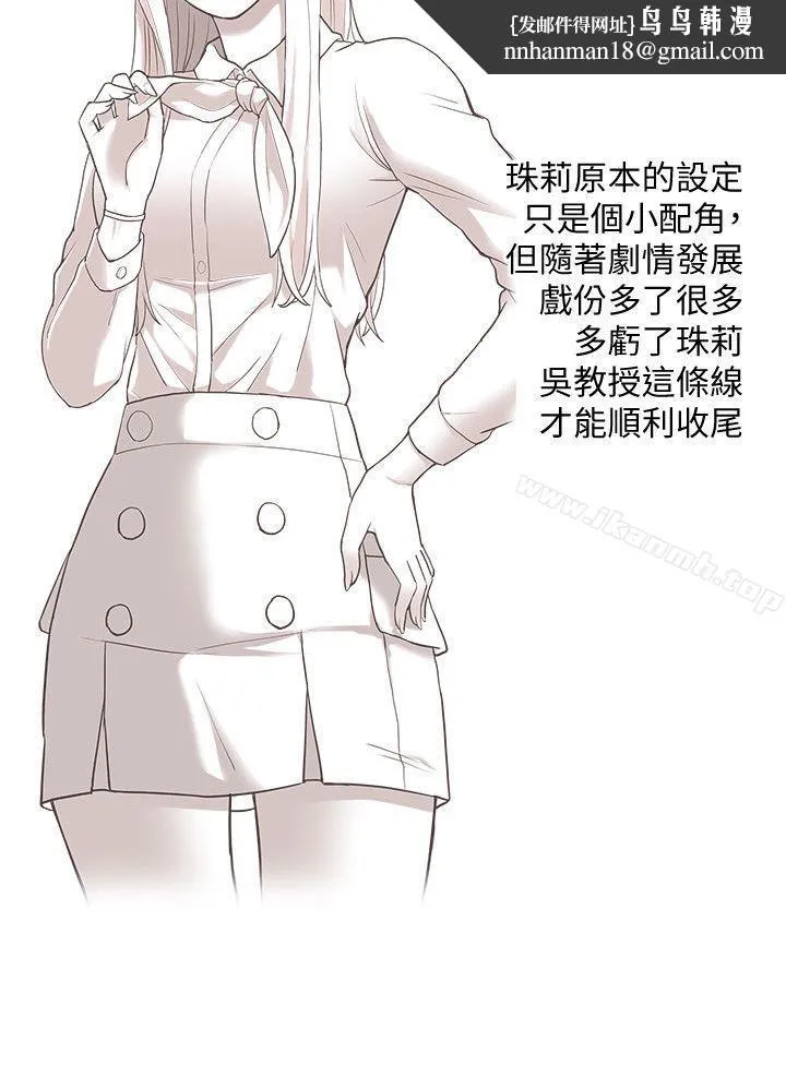 我的M属性学姐 后记 第4页