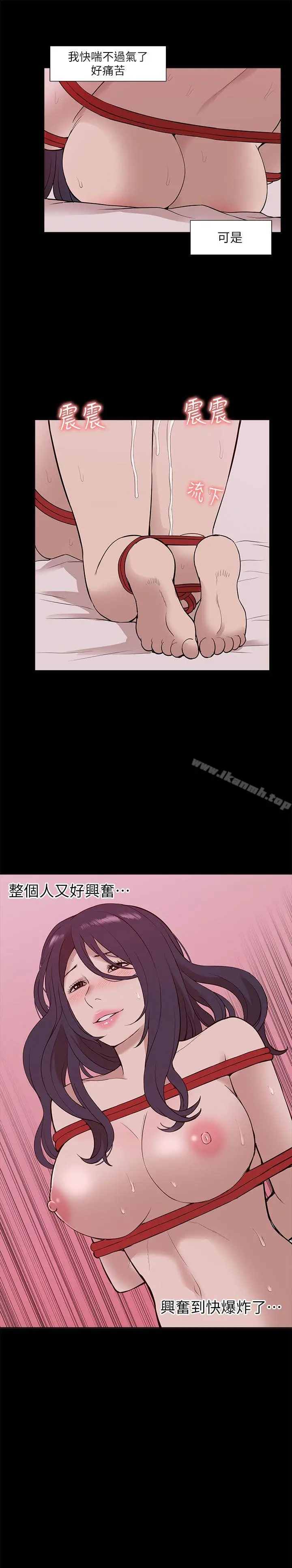 我的M属性学姐 第23话 第2页