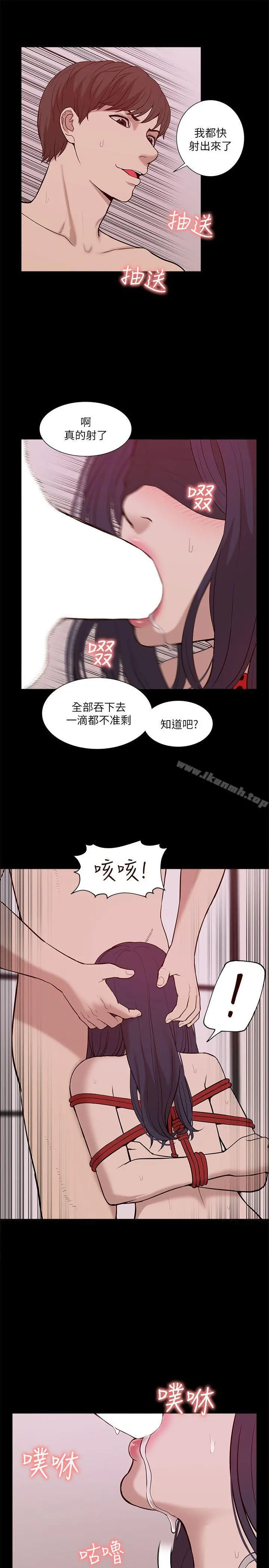 我的M属性学姐 第23话 第11页