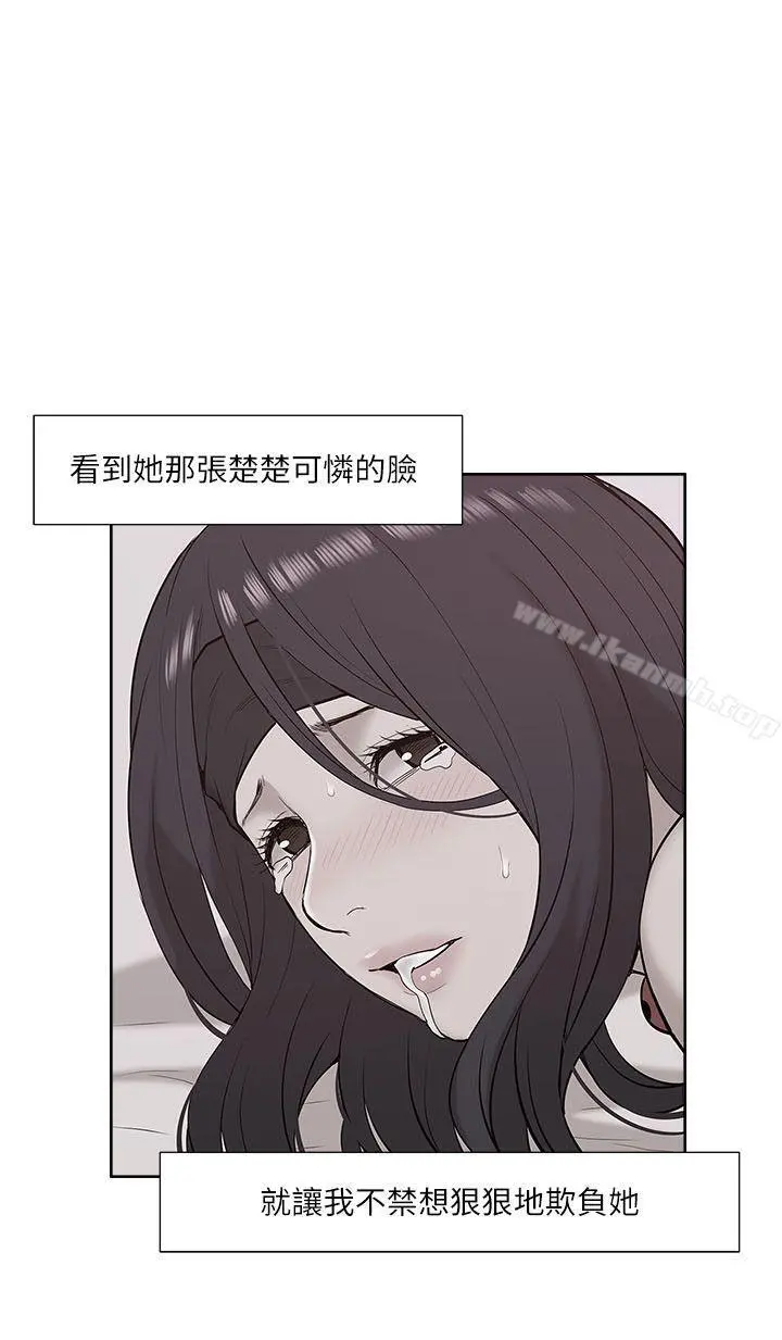 我的M属性学姐 第23话 第30页