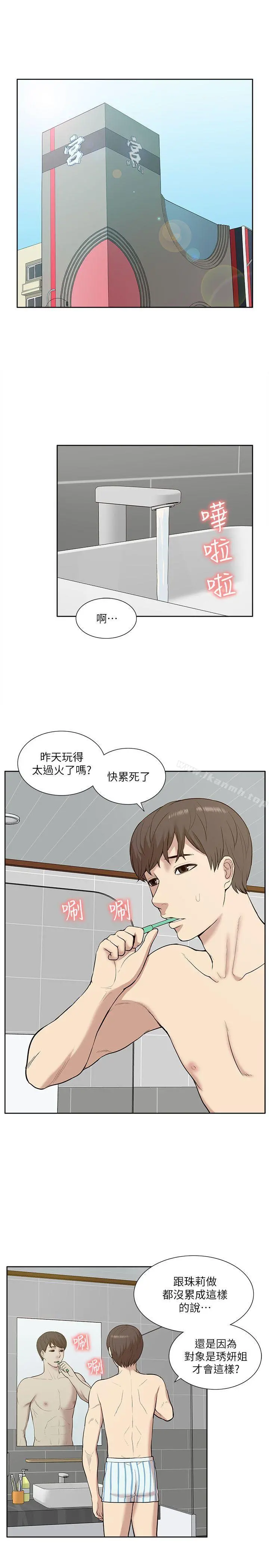 我的M属性学姐 第23话 第29页