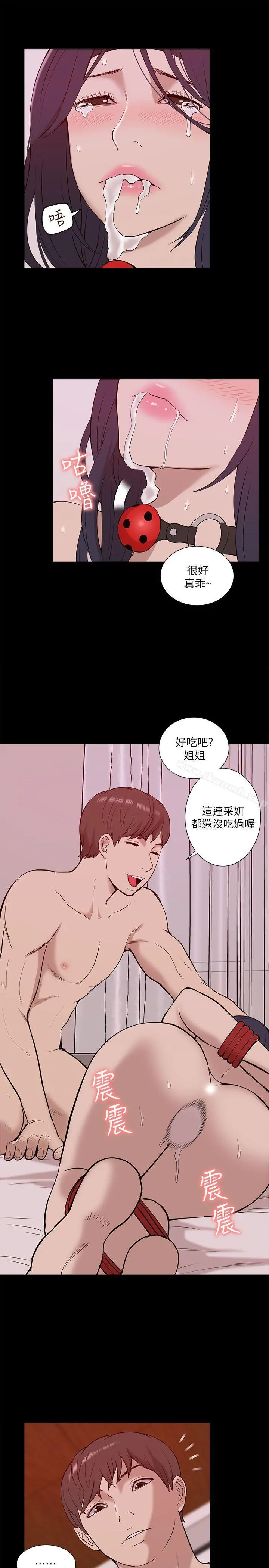 我的M属性学姐 第23话 第15页