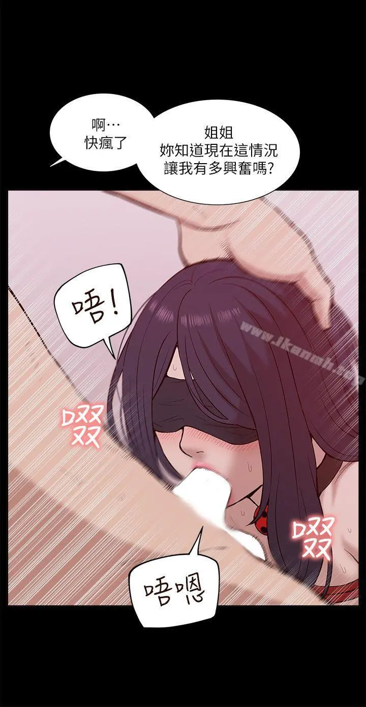 我的M属性学姐 第23话 第10页