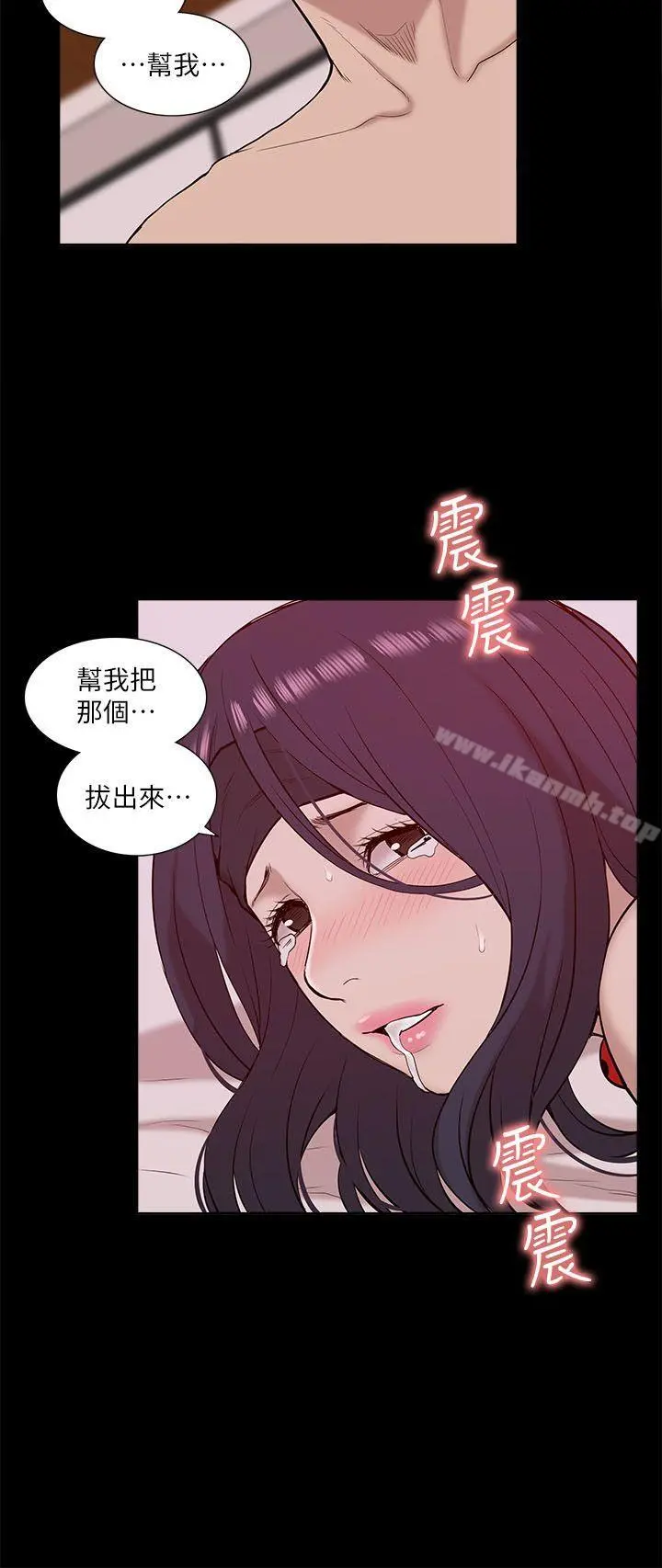 我的M属性学姐 第23话 第16页