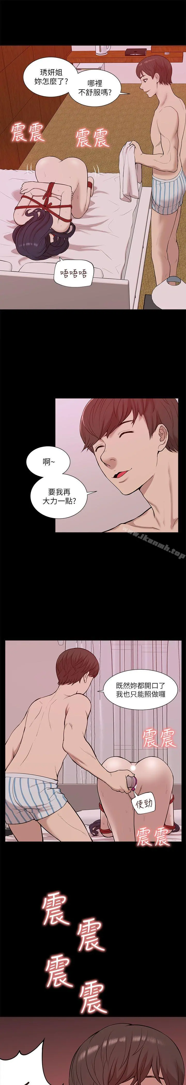 我的M属性学姐 第23话 第5页