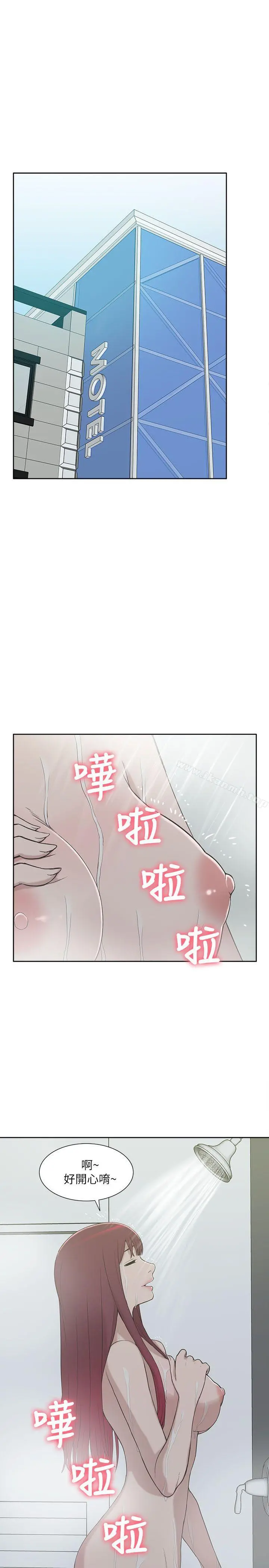 我的M属性学姐 第8话 第29页