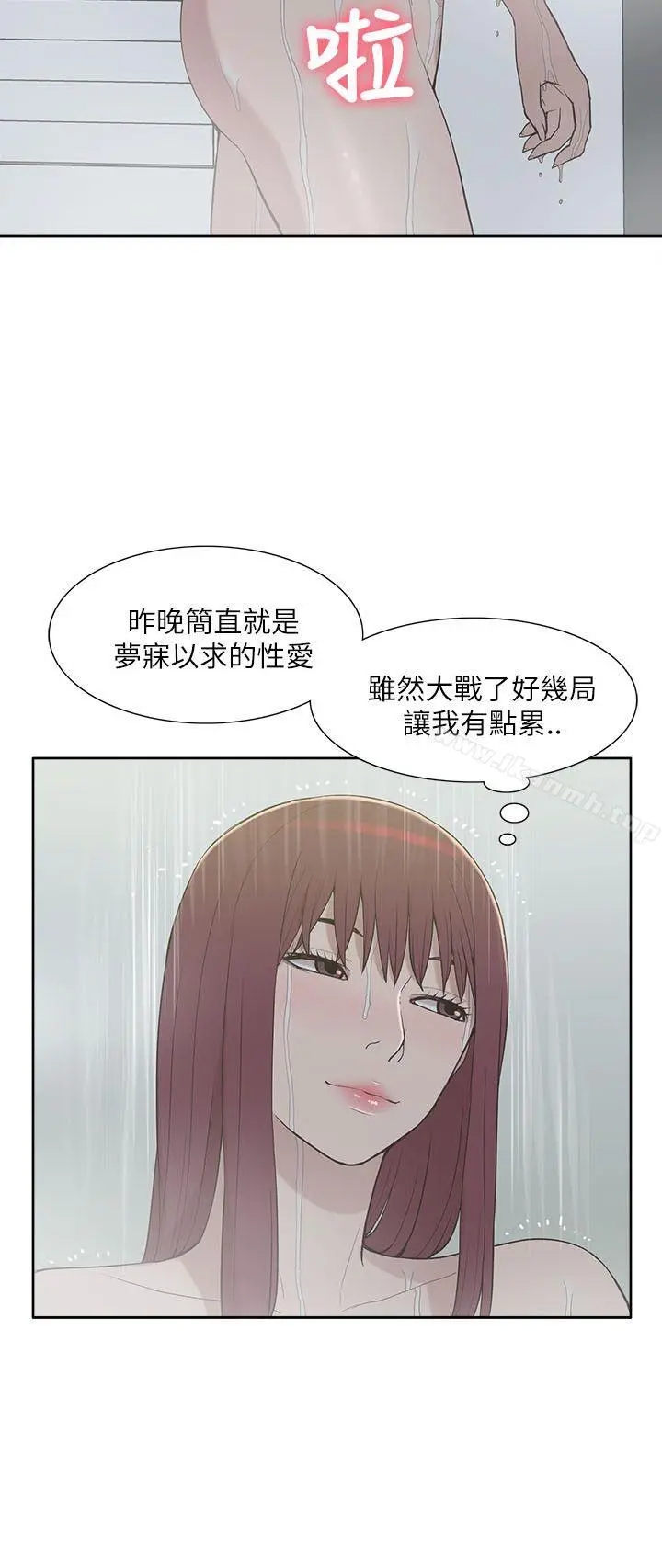 我的M属性学姐 第8话 第30页