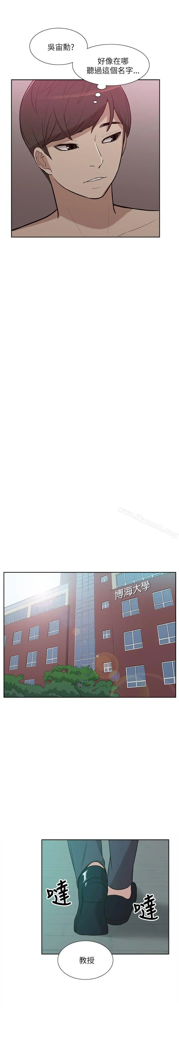 我的M属性学姐 第8话 第33页