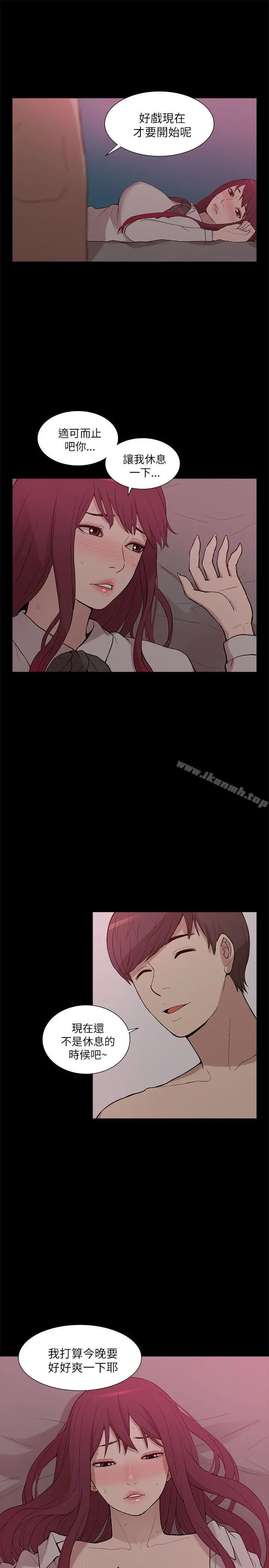 我的M属性学姐 第8话 第15页