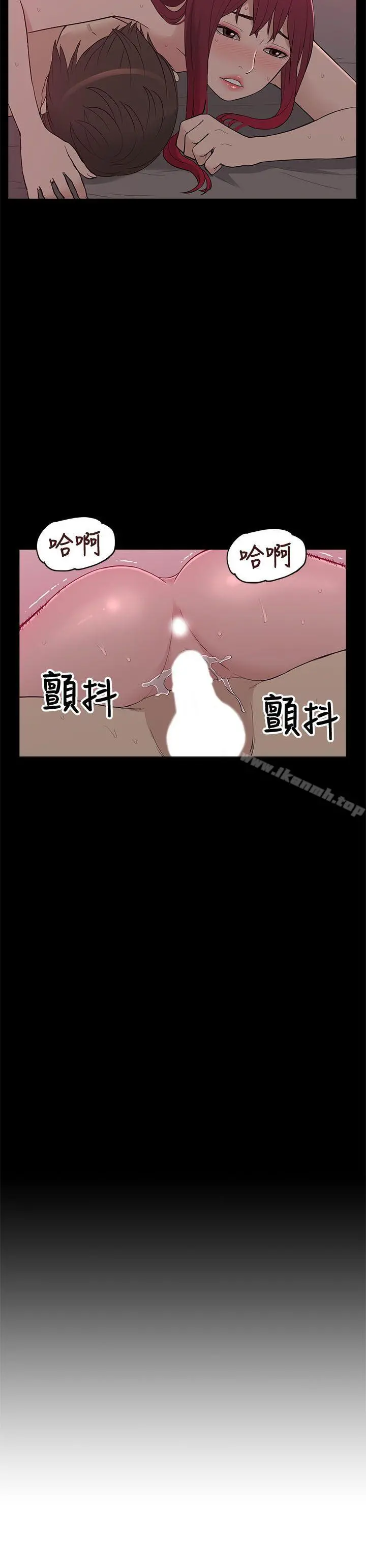 我的M属性学姐 第8话 第28页
