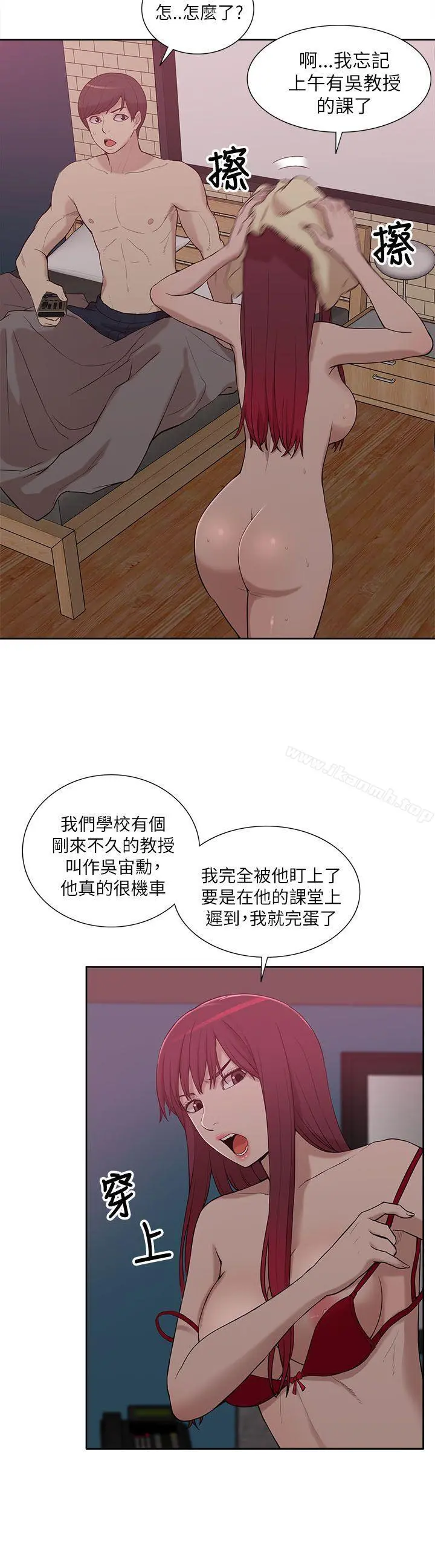 我的M属性学姐 第8话 第32页