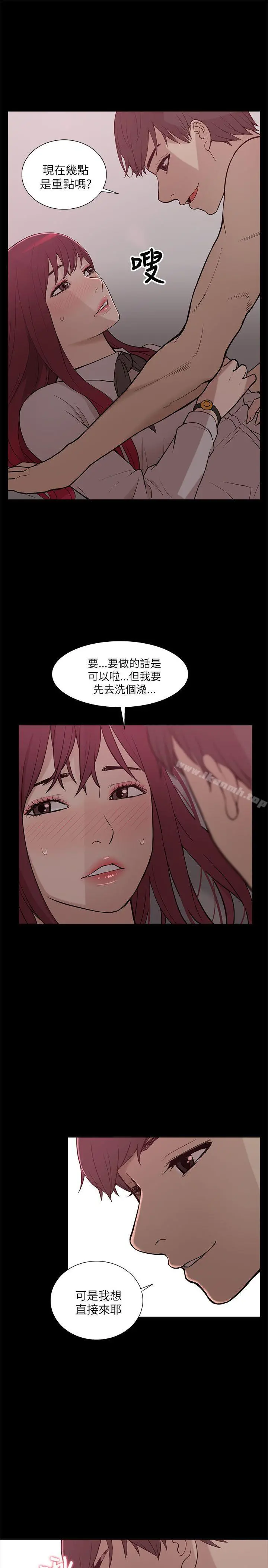 我的M属性学姐 第8话 第7页