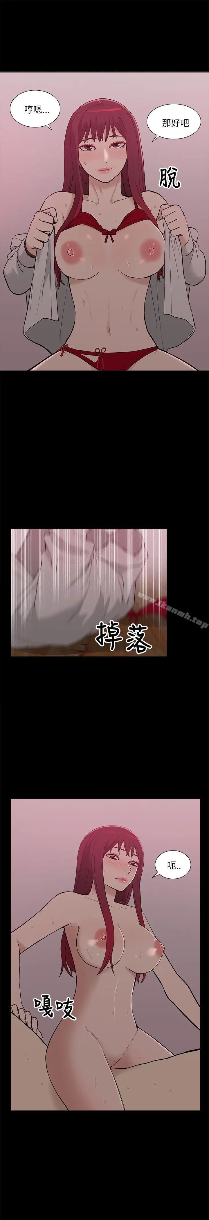 我的M属性学姐 第8话 第23页