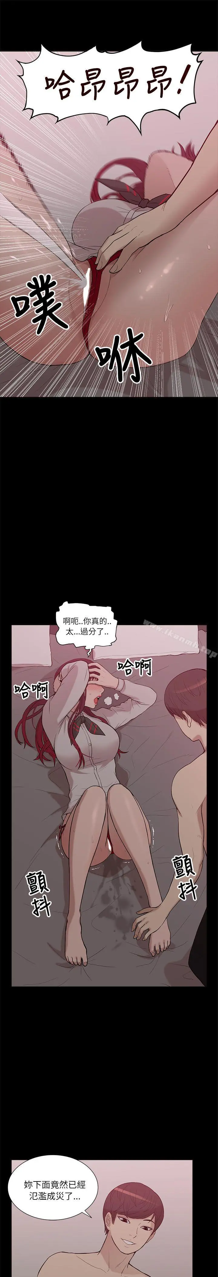 我的M属性学姐 第8话 第13页