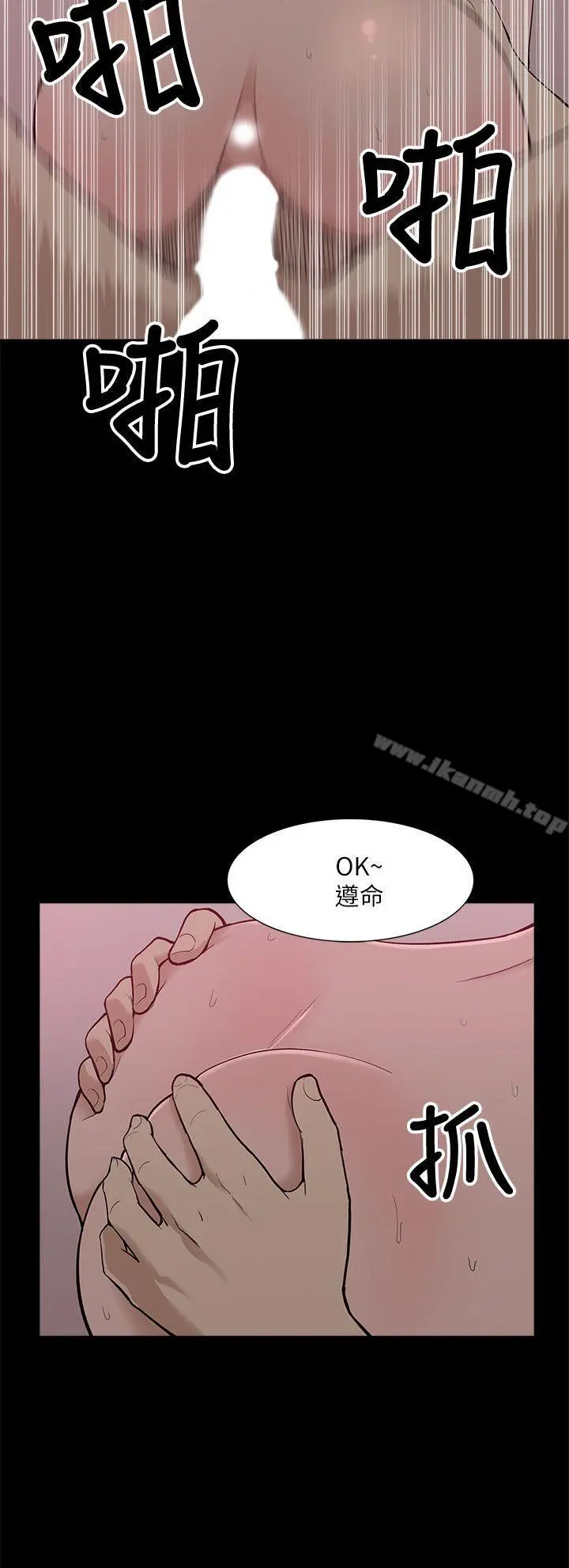 我的M属性学姐 第8话 第26页