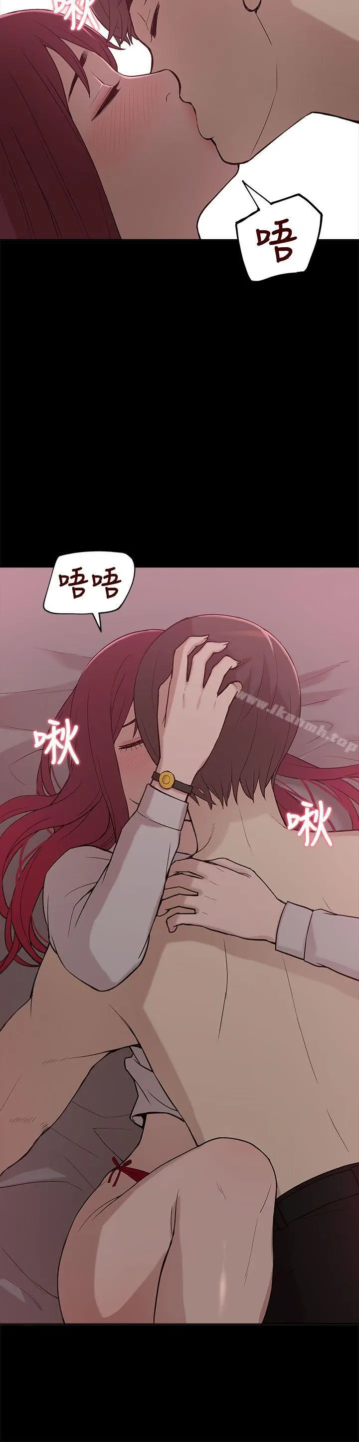 我的M属性学姐 第8话 第8页