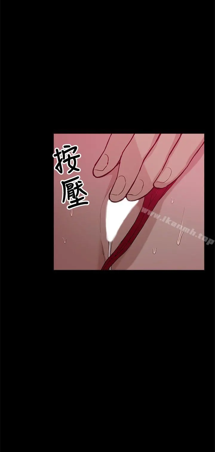我的M属性学姐 第8话 第12页