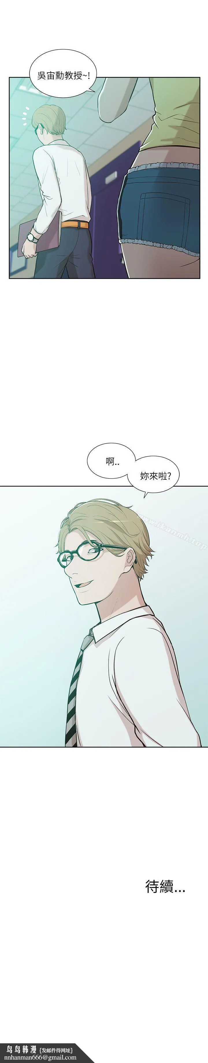 我的M属性学姐 第8话 第34页