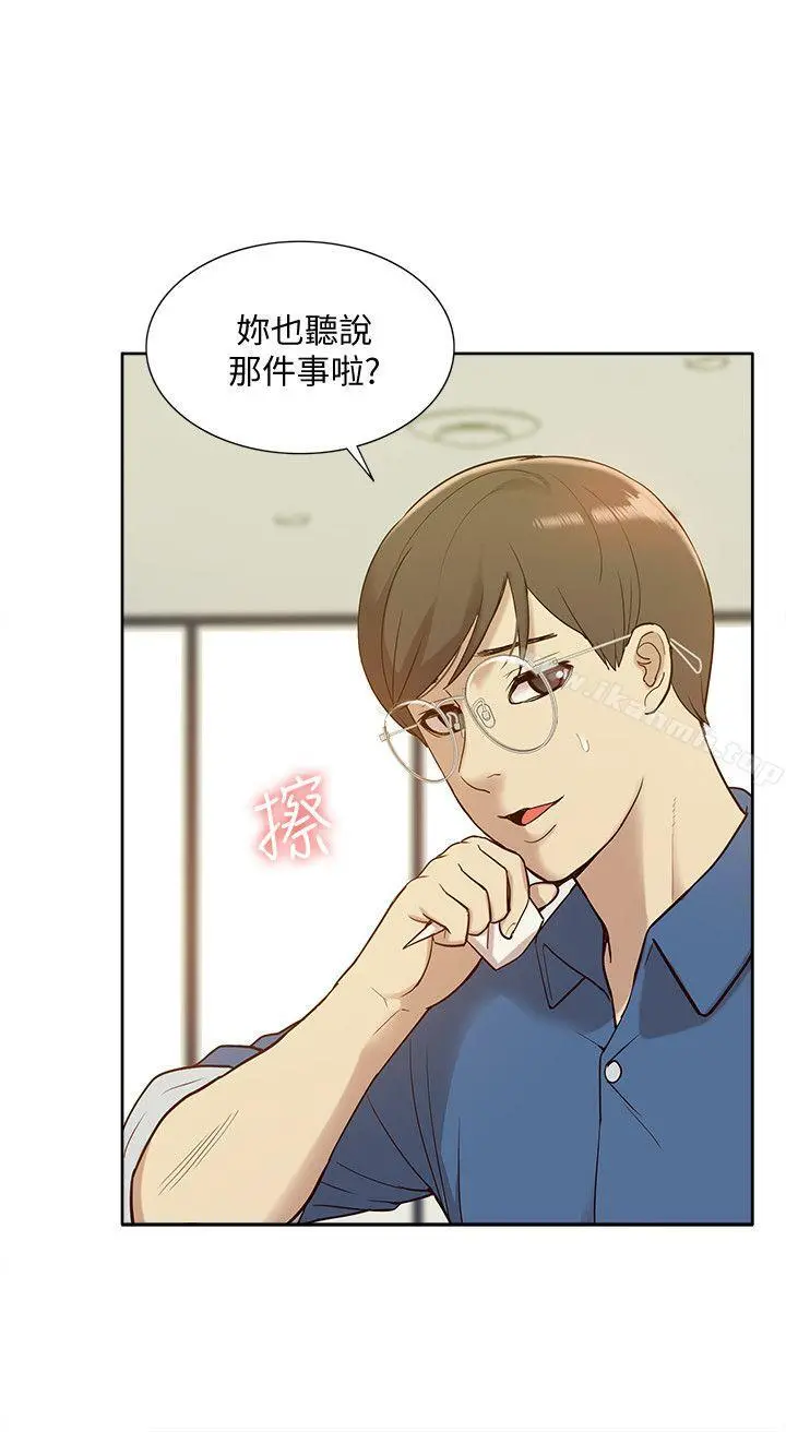 我的M属性学姐 最终话-今天来场更刺激的吧! 第15页