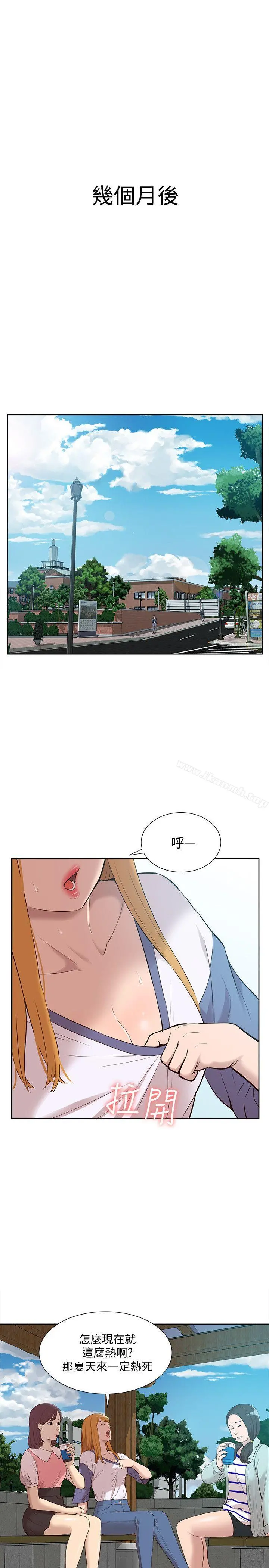 我的M属性学姐 最终话-今天来场更刺激的吧! 第4页