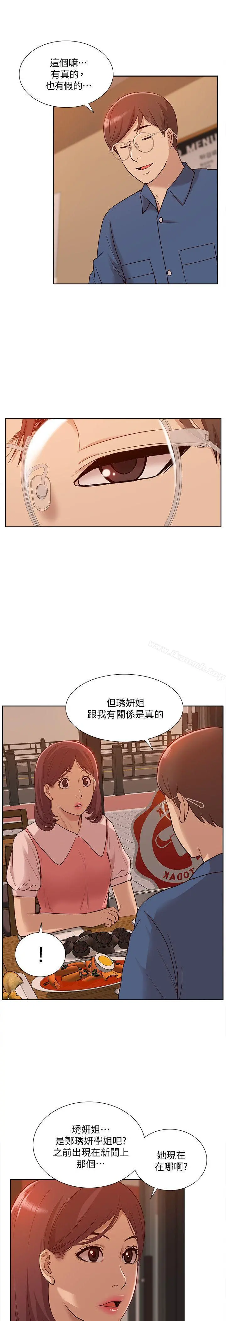 我的M属性学姐 最终话-今天来场更刺激的吧! 第22页